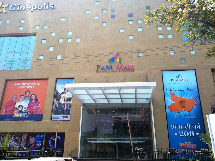 Mall - place to visit in Patna